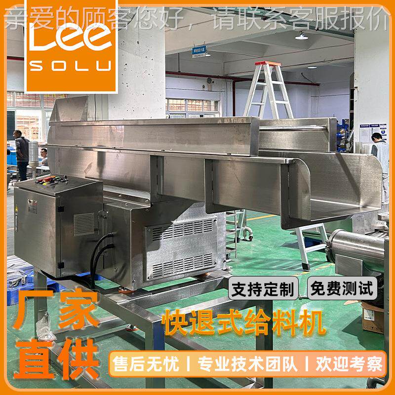 快退式振给料机  粉未定投料量机爆CMB米花锅动巴全自动上料机