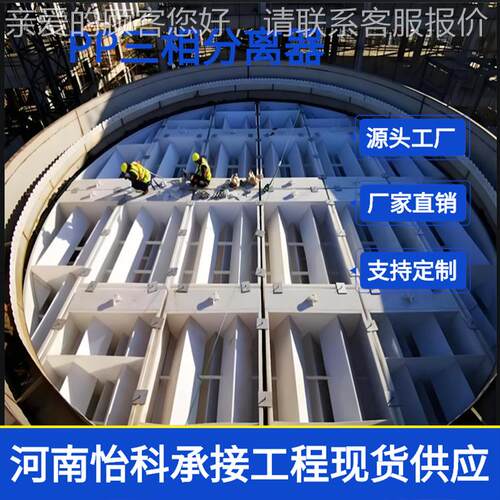 新郑污水处理设备IUC氧反厌应 S651AB 器pp三相分离器