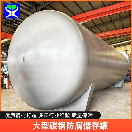 定制碳钢材质电加热沥青储罐化学溶液运输容器钢衬四氟储存容器