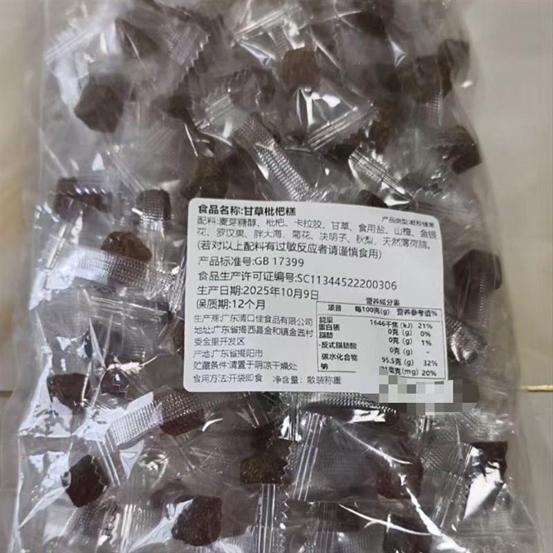 金银花甘草枇杷果糕胖大海罗汉果秋梨枇杷零食果糕