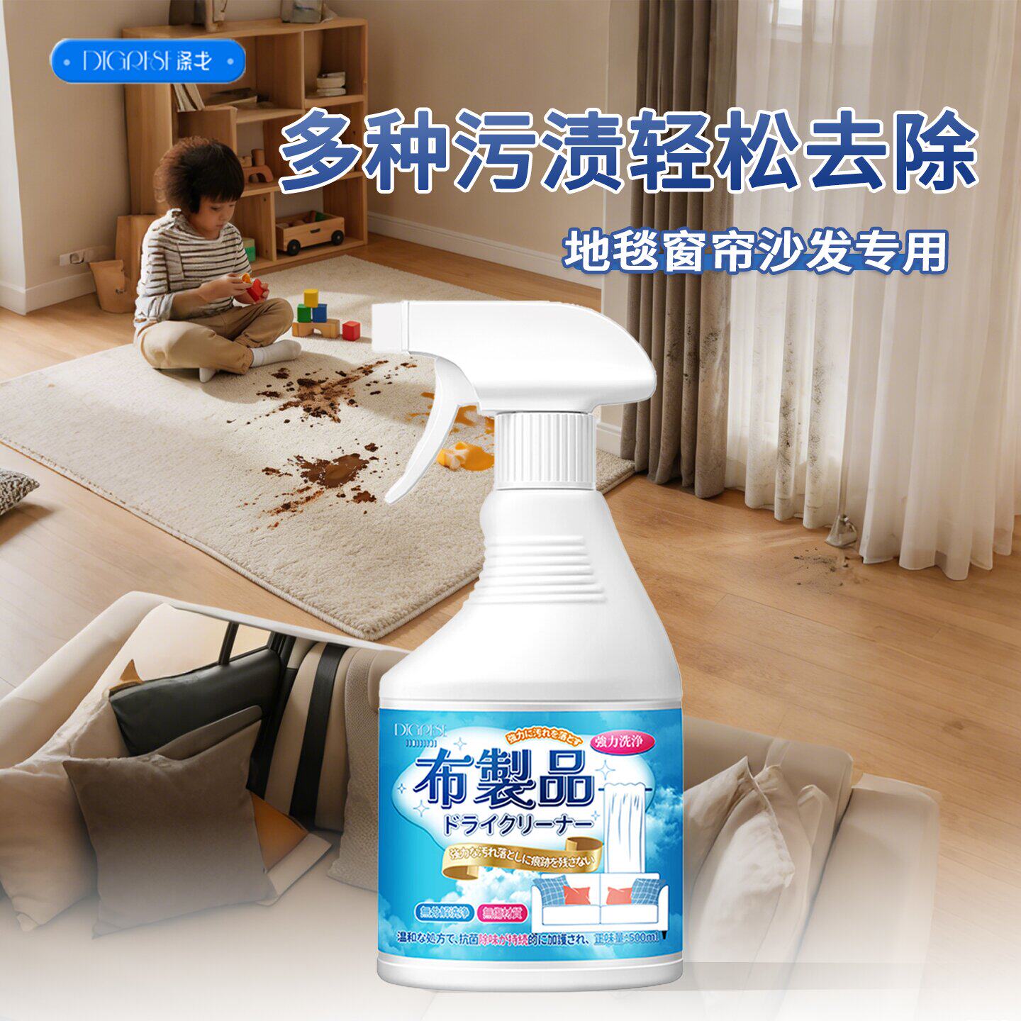 地毯清洁神器布艺沙发清洁剂免水洗专用科技布窗帘床垫去污清洗剂