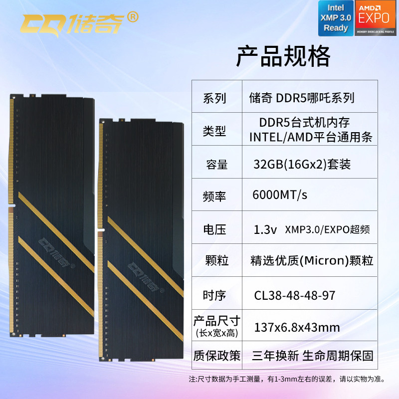 储奇玄奘DDR56000台式机内存条图片