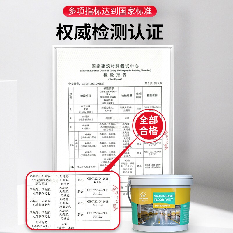 地坪漆水泥地面漆环氧车库水泥胶地改造油漆防水地板漆自流平漆
