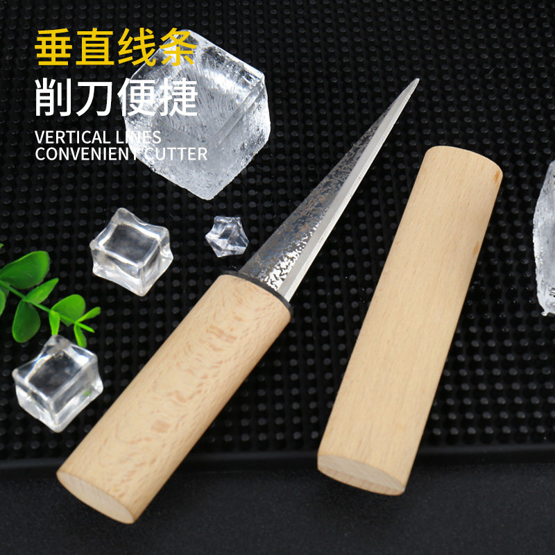 削冰球刀手工冰球刀削刀细工冰刀冰块凿冰冰刀器具切