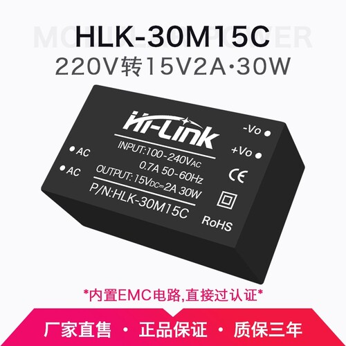 HLK-30M09C 30M12C 30M15C 30M24C ACDC隔离稳T压电源模块 内置EM