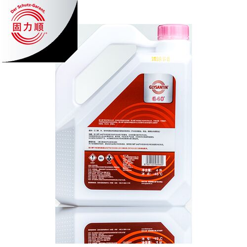 4L装巴斯夫固g力顺G40汽车冷却液防冻液Glysantin冰点-45粉红