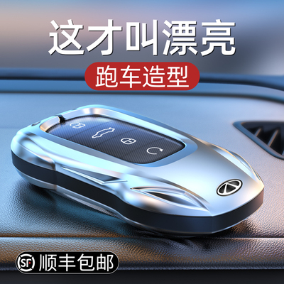 奇瑞钥匙套9瑞虎8Pro艾瑞泽风云T9壳7Plus车5X九A8汽W车探索06适