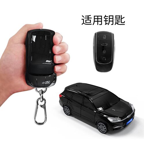 适用于瑞虎8钥匙套汽车模型壳瑞upro全包8plus艾瑞泽5包7plus扣男