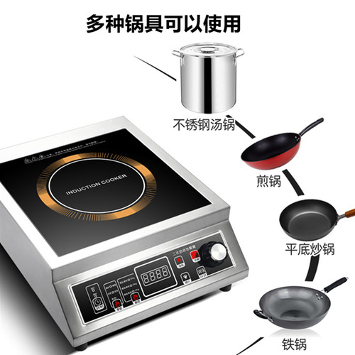 4G生活商用电磁炉3500w大功率家用饭店食堂爆炒P5000W平面电磁灶