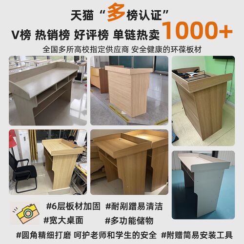 讲台桌教室讲课桌教师演r讲台小讲台老师培训讲课桌学校会议室讲