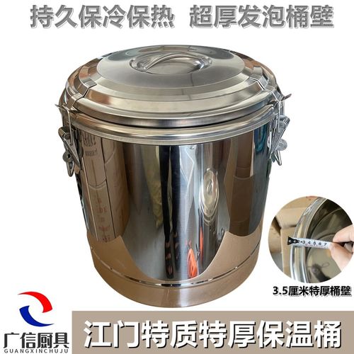 江门特厚商用保温饭桶米饭恒温双C层加厚桶糖水汤汁不锈钢冷热水