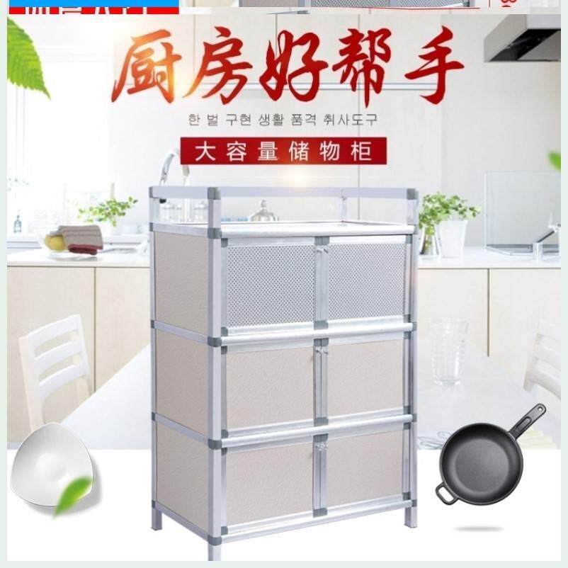 出租房家用密封碗柜防虫简易厨房铝合金放碗多层S橱柜收纳柜经济图片