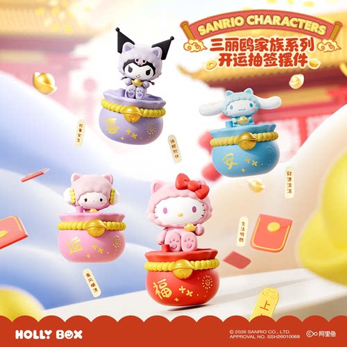 三丽鸥家族系列摆件Hello Kitty趣味桌面摆件正版