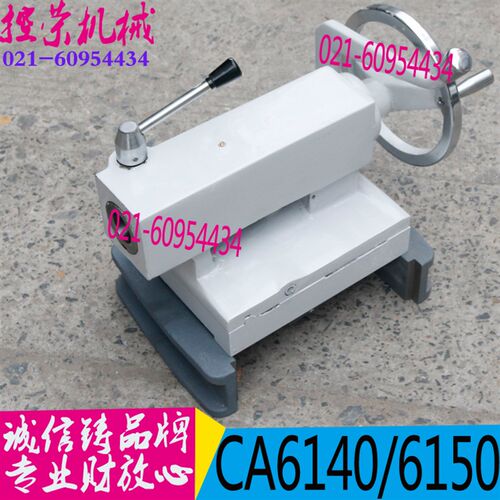 沈阳CA6140尾座总成CY6150尾座机床尾座总成大连CD6140尾座配件