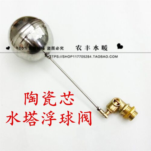 全自动水位控制阀4分6分水塔水箱陶瓷片铜芯快开不锈钢浮球阀