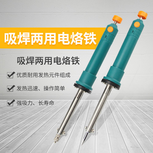 实益电动吸锡器电热两用电烙铁吸锡枪电子维修吸锡器吸锡泵焊锡枪