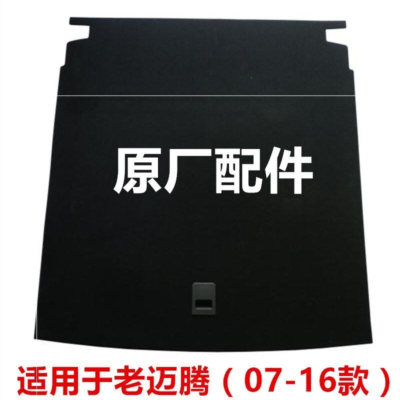 适用于迈腾后备箱盖板B6尾箱垫板B7备胎B8老16款木板硬板底板GTE