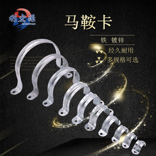 铁镀锌管卡管夹骑马卡管支架管扣喉箍水管夹U型管卡箍抱箍马鞍
