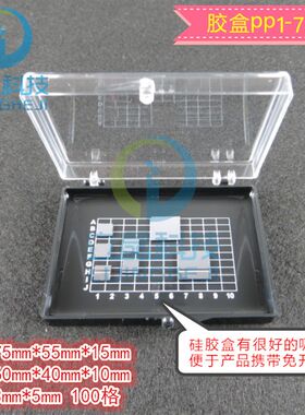自吸附胶盒运输盒 防震盒 保护盒 芯片包装盒 光学器件盒PP1-7515