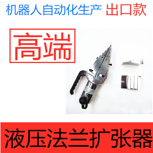 整分体式手动电动管道液压扩张器液压钳救援爆拆破YQ-30/55FS14FH
