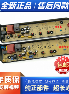 适用于美的洗衣机电脑板MB80EC01/MB80ECO1电路主板/控制板/全新-