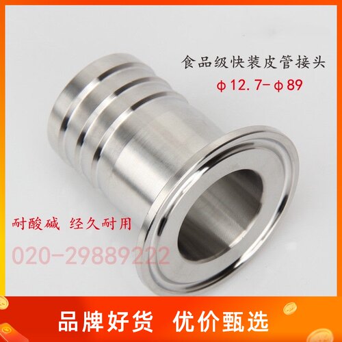 304不锈钢卫生级快装皮管接头卡箍式宝塔软管竹节水嘴25 32 45 57