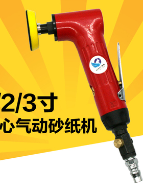 速豹T3同心直心气动砂纸机1寸2寸3寸抛光机磨光机打磨打蜡机