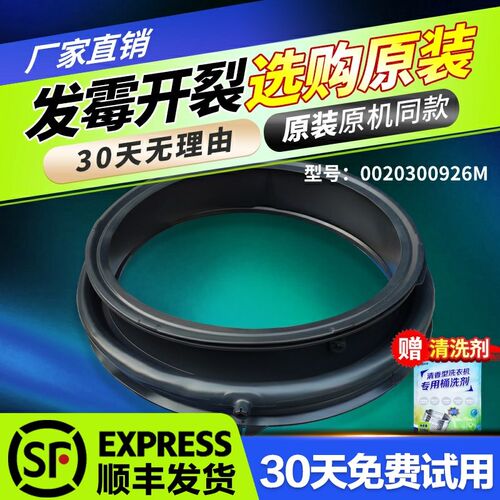 @G1012B922S适用EG100PRO61S海尔洗衣机门密封圈垫G1002588BD12S
