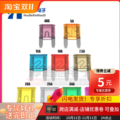 车载汽车插片小号中号保险丝片取电器2A5A7.5A10A15A20A30A35A40A