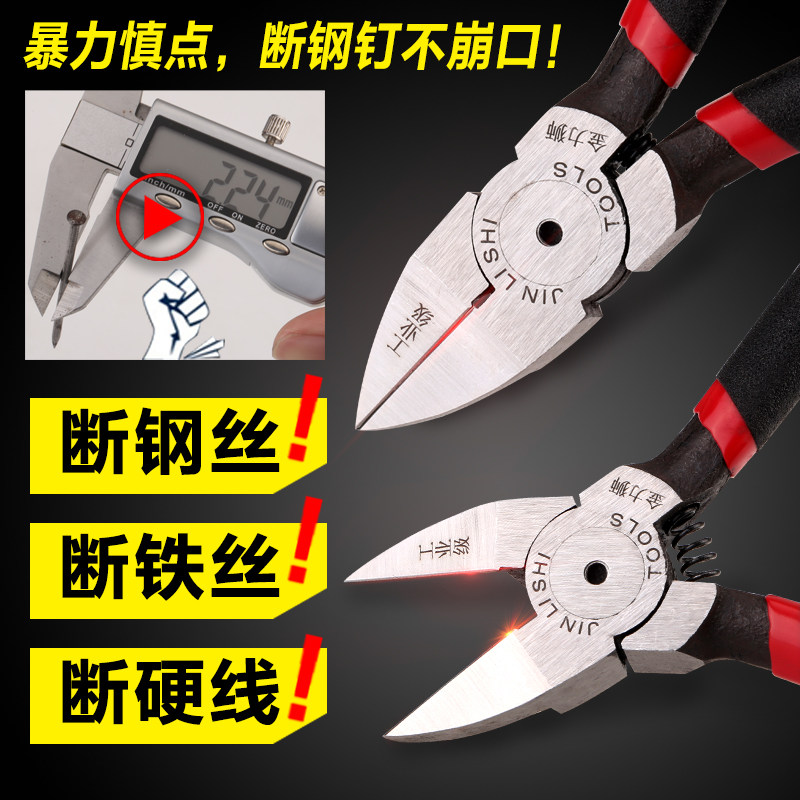 金力狮高档发黑5寸6寸水口钳防滑手柄口水钳水口钳水口剪可剪钢丝
