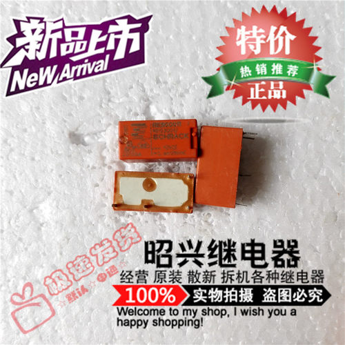 RE030012 正品进口泰科继电器 RE030012 12VDC散装全新