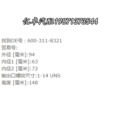 600-311-83211244483-H1BF957WK9150FF5578P55010533244滤芯