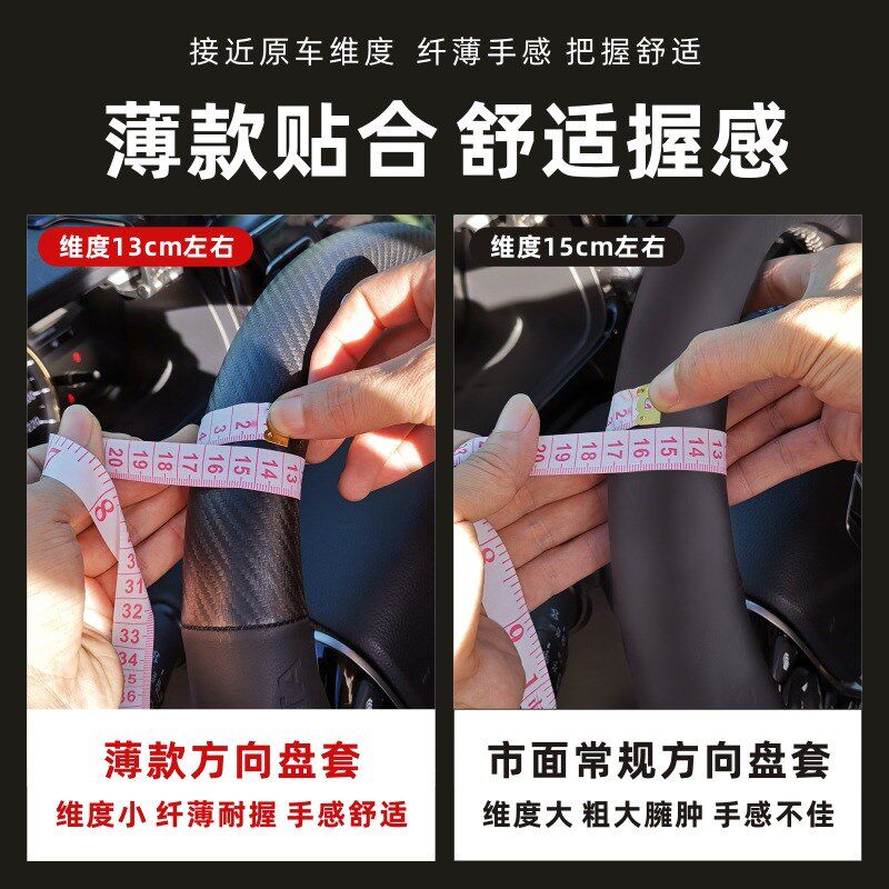 别克英朗方向盘套君威昂科威君越凯越GL8四季通用碳纤维汽车把套