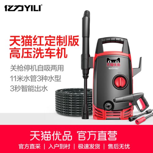 亿力4435高压洗车机家用全感应洗车泵高压水枪洗车器大功率清洗机