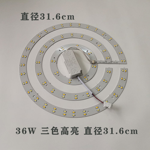 led灯盘吸顶灯灯芯改造灯板三色风扇圆盘替换螺旋贴片灯条灯圈