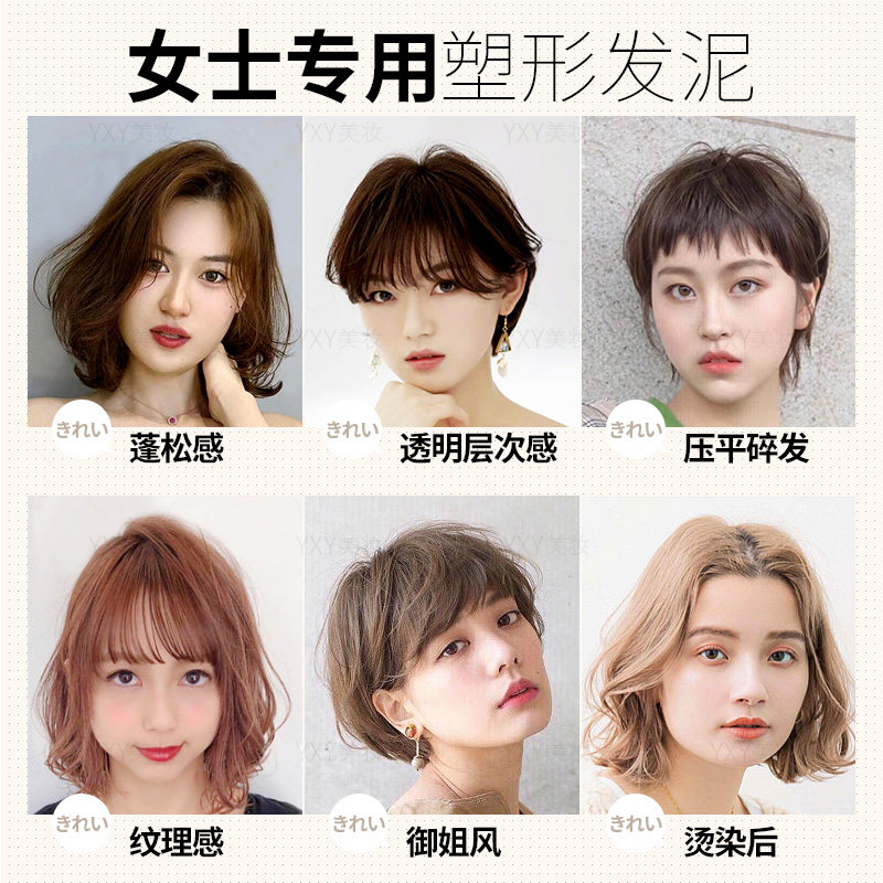女士短发造型发蜡自然蓬松无香防毛躁刘海碎发专用品持久定型发泥