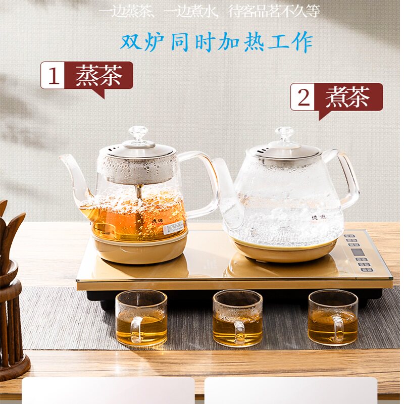 德源全自动上水烧水壶泡茶蒸煮茶具套装智能电热水壶一体保温变频