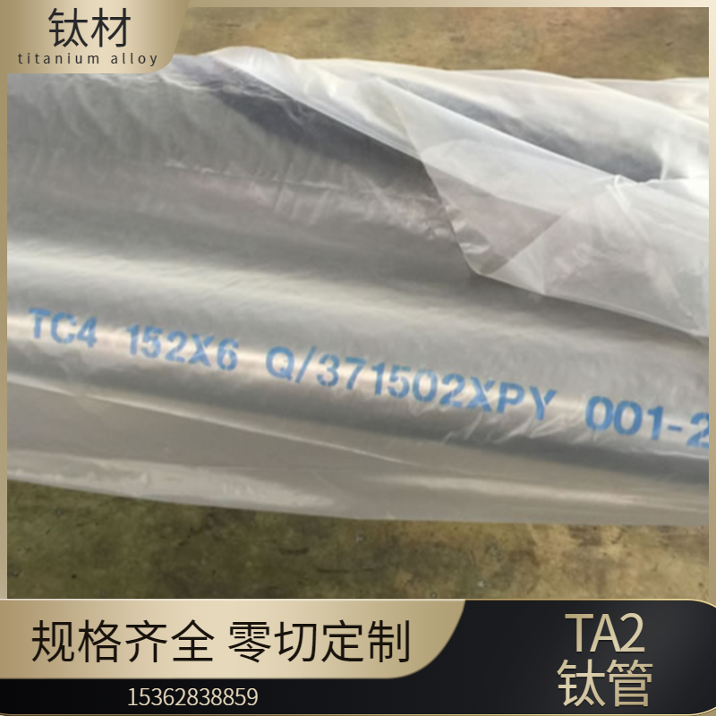 钛管ta2无缝管空心钛黑钛钛钛圆通毛细管圆管纯管钛合金工业管管