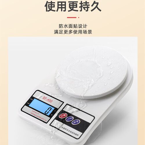 高精度电子秤家用小型电子称烘焙厨房秤精准克数秤食物克数秤称重