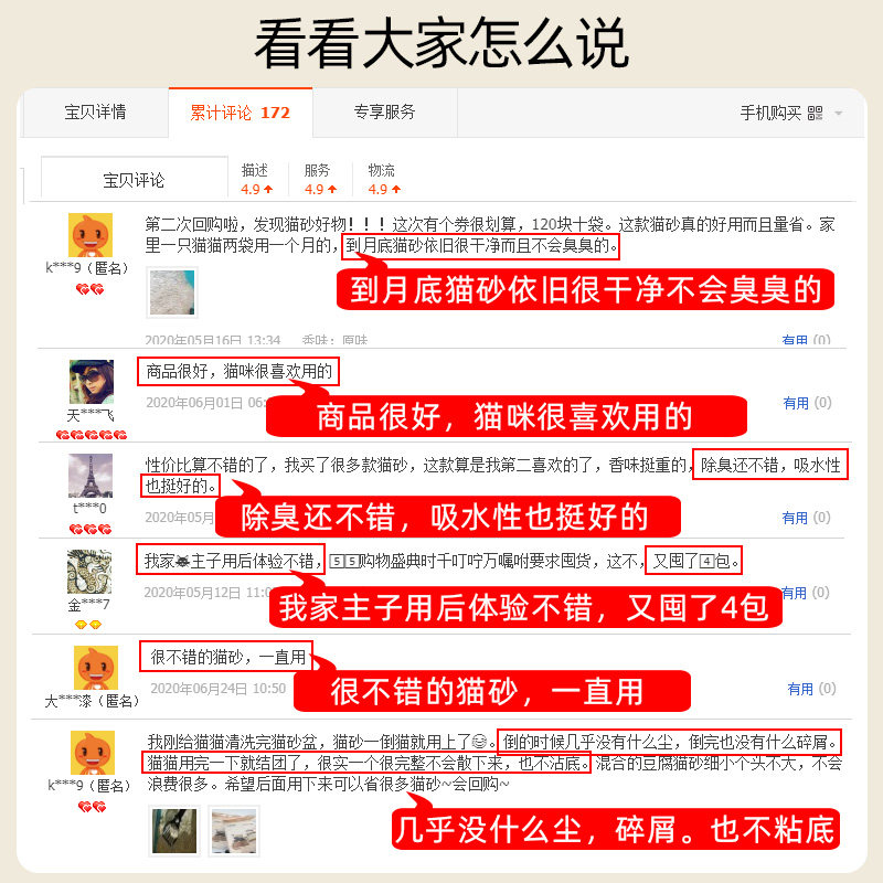尤品滋混合猫砂植物豆腐猫砂+紫裂岩除臭无低尘结团细砂6L竹炭