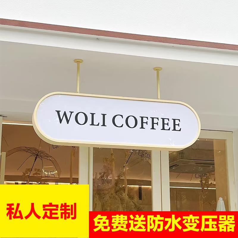 悬挂亚克力广告牌灯箱制作双面发光吊牌创意咖啡店火锅店门头招牌