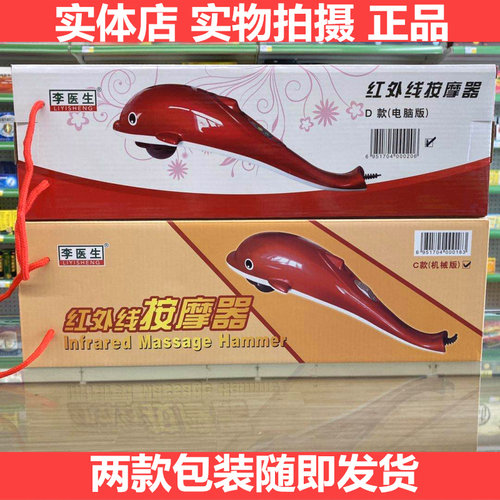 海豚按摩器棒电动肩颈敲打颈椎腰部全身经络捶背揉捏震动仪手持式