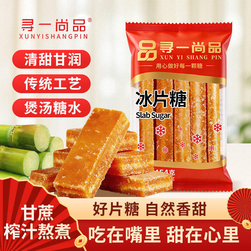 云南红糖批发甘蔗冰片红糖片古法熬制红片糖正宗姨妈月子冰片红糖