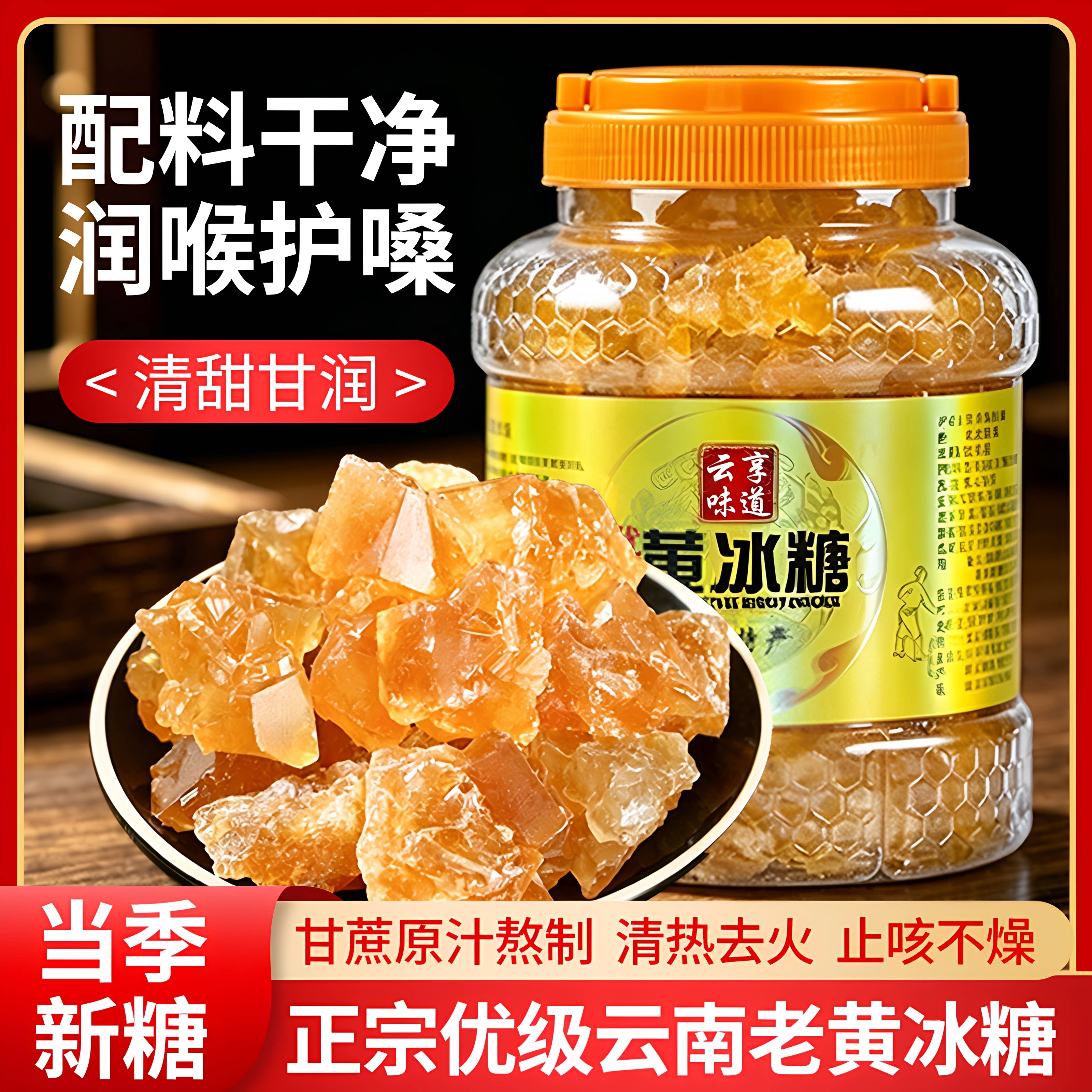 寻一尚品纯黄冰糖泡茶酒家商专用