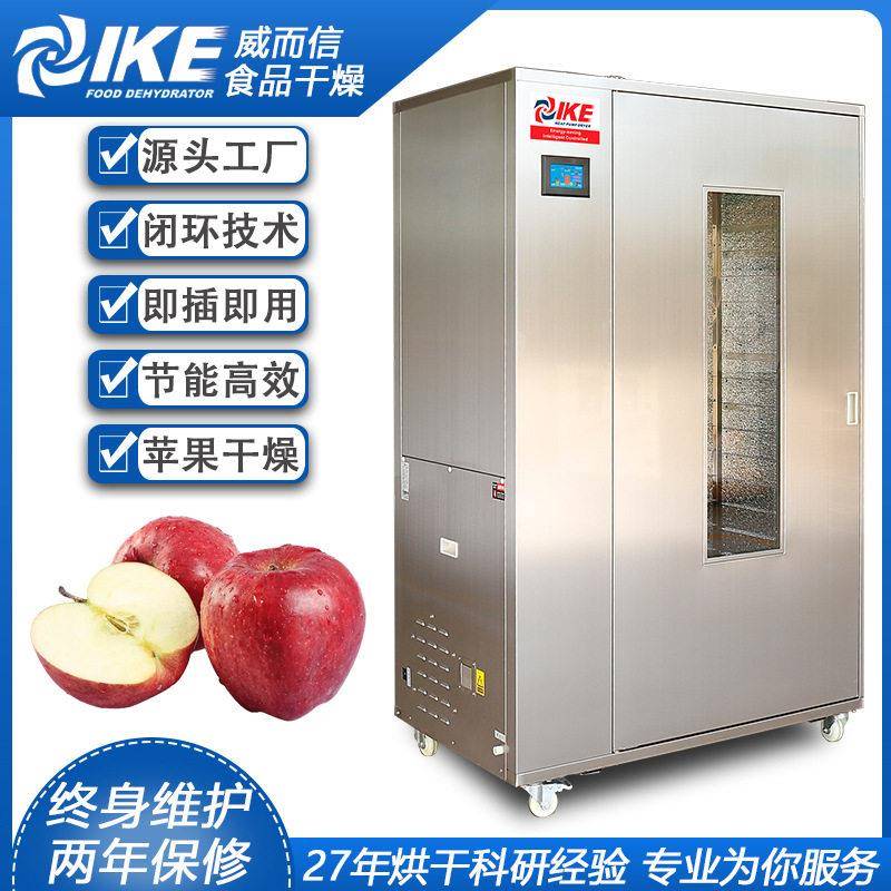 苹果干燥烘干水果机箱式设备农产品蔬菜商用风干商用节能