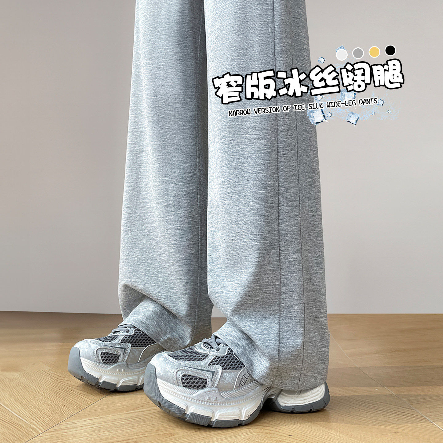 冰丝运动裤女2026新款夏薄款高腰垂感直筒灰色卫裤休闲窄版阔腿裤