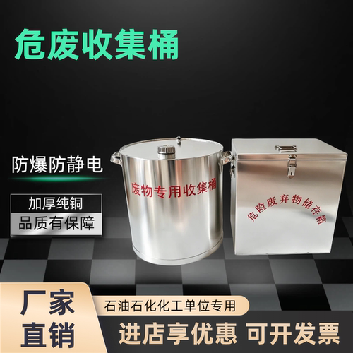 防爆防静电加厚固废液废收集桶