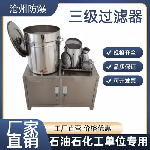沧安润滑油三级过滤套装不锈钢