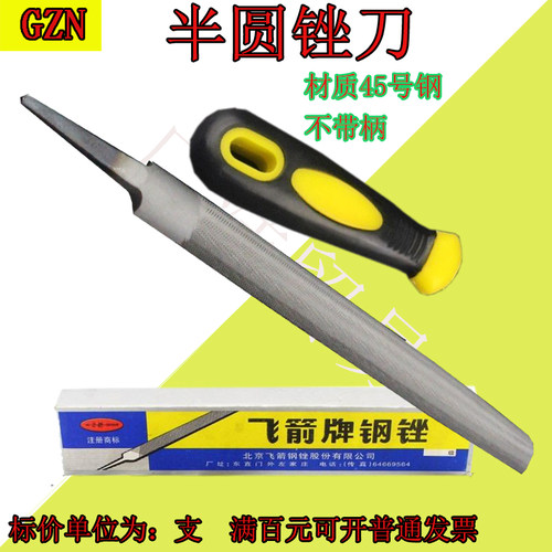 锉刀钢锉金属木工半元锉粗半圆锉中园锉细半元锉粗齿半圆锉