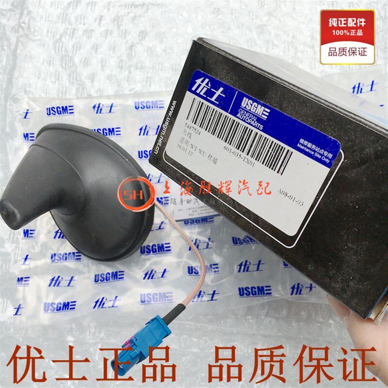适用别克老君越车顶导航天线 鲨鱼鳍 收音机天线06-08款君越配件